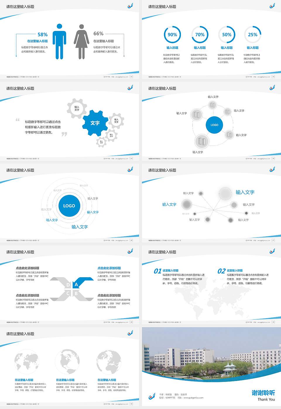 漯河职业技术学院毕业论文答辩PPT模板下载16:9格式幻灯片预览图4