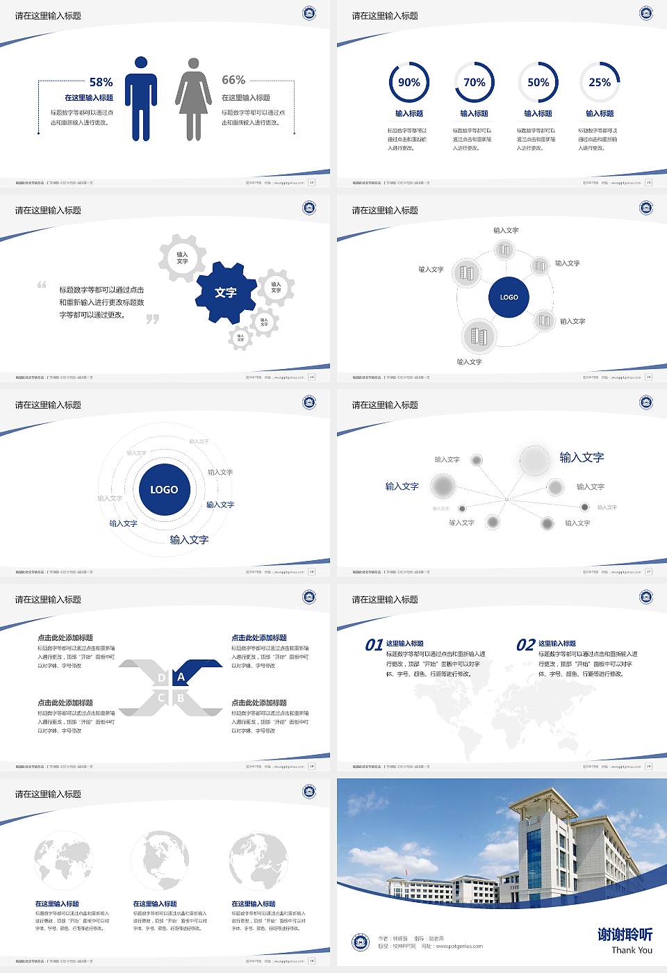 河南警察学院毕业论文答辩PPT模板下载16:9格式幻灯片预览图4