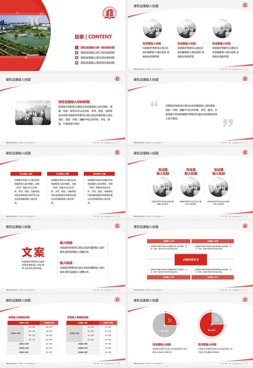 南阳理工学院毕业论文答辩PPT模板下载16:9格式幻灯片预览图2