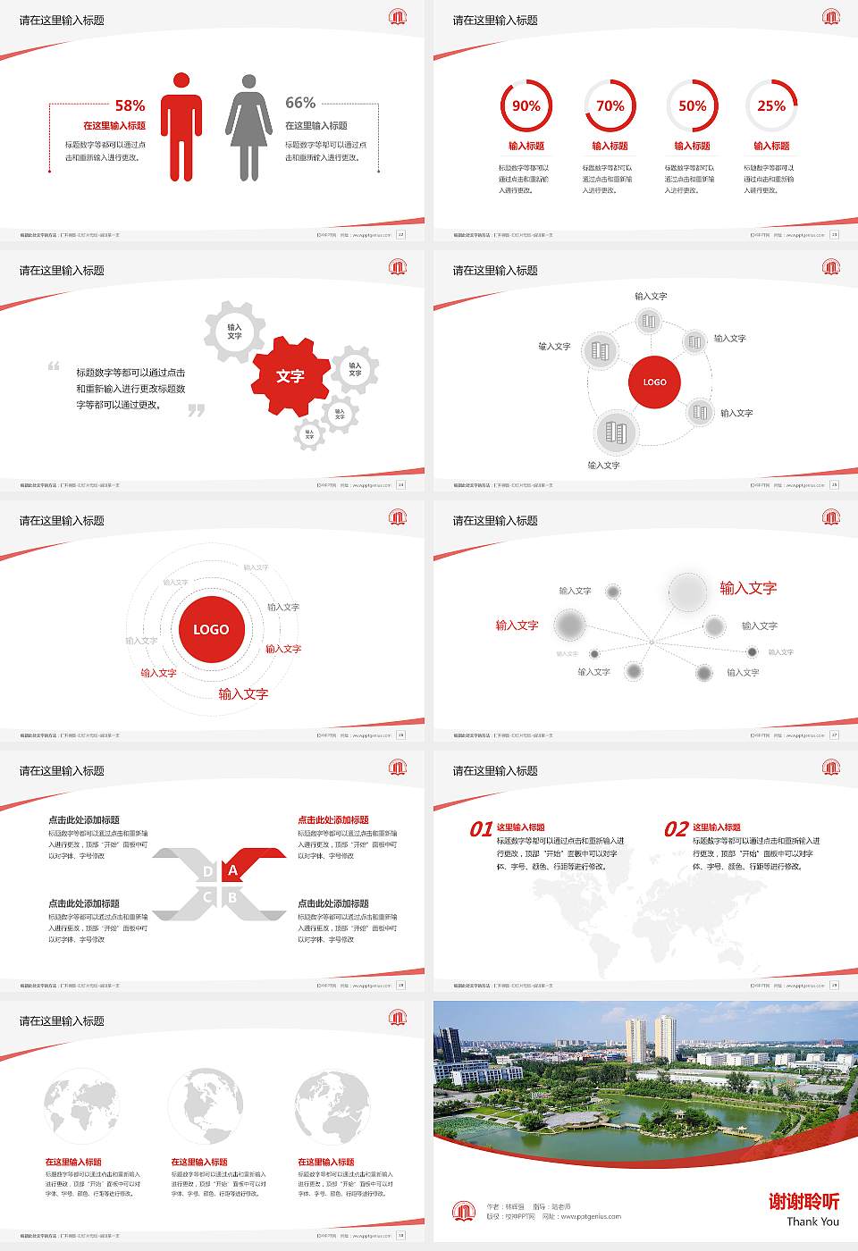 南阳理工学院毕业论文答辩PPT模板下载16:9格式幻灯片预览图4