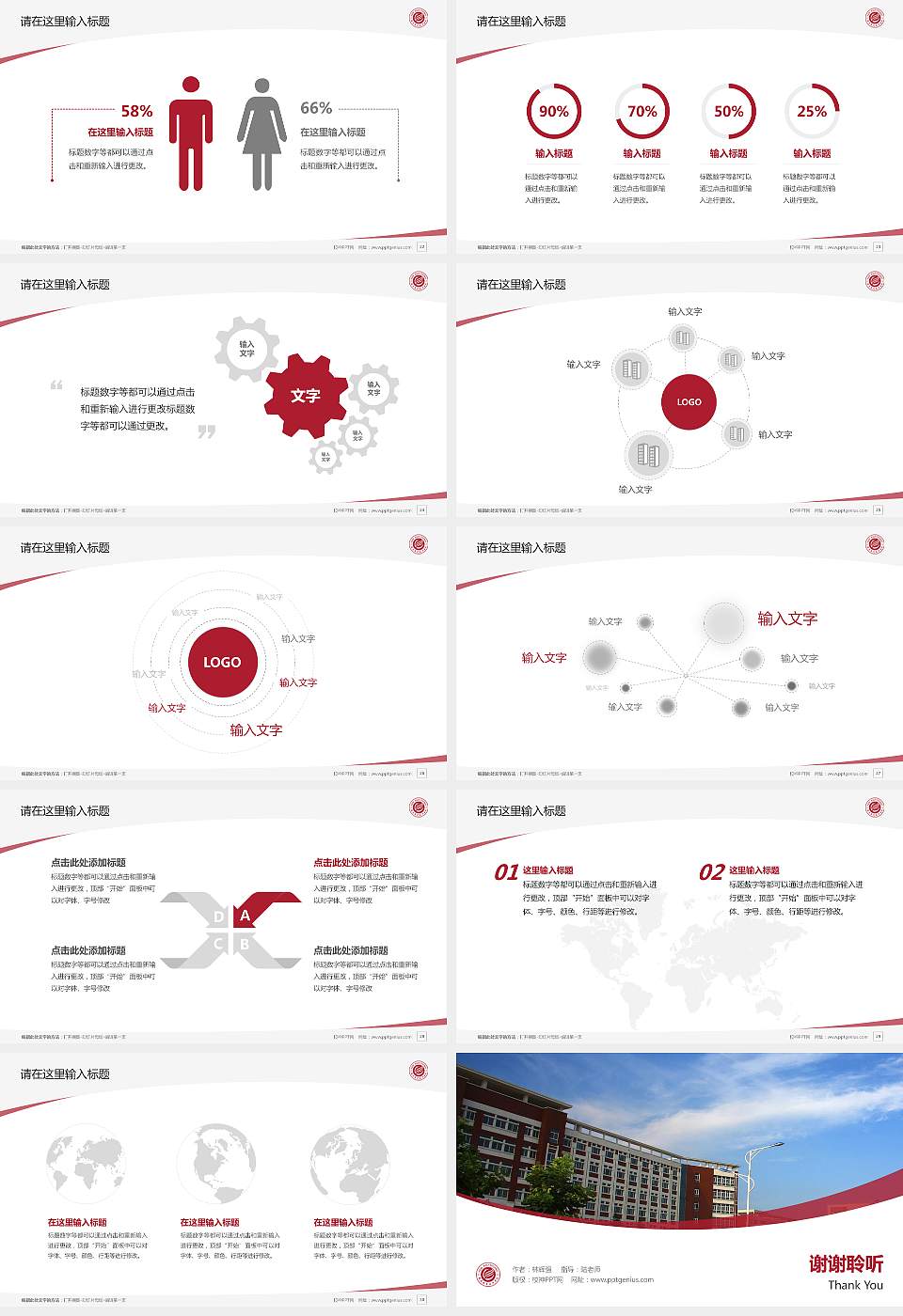 鹤壁职业技术学院毕业论文答辩PPT模板下载16:9格式幻灯片预览图4