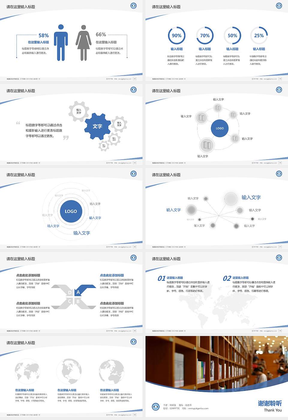 信阳涉外职业技术学院毕业论文答辩PPT模板下载16:9格式幻灯片预览图4