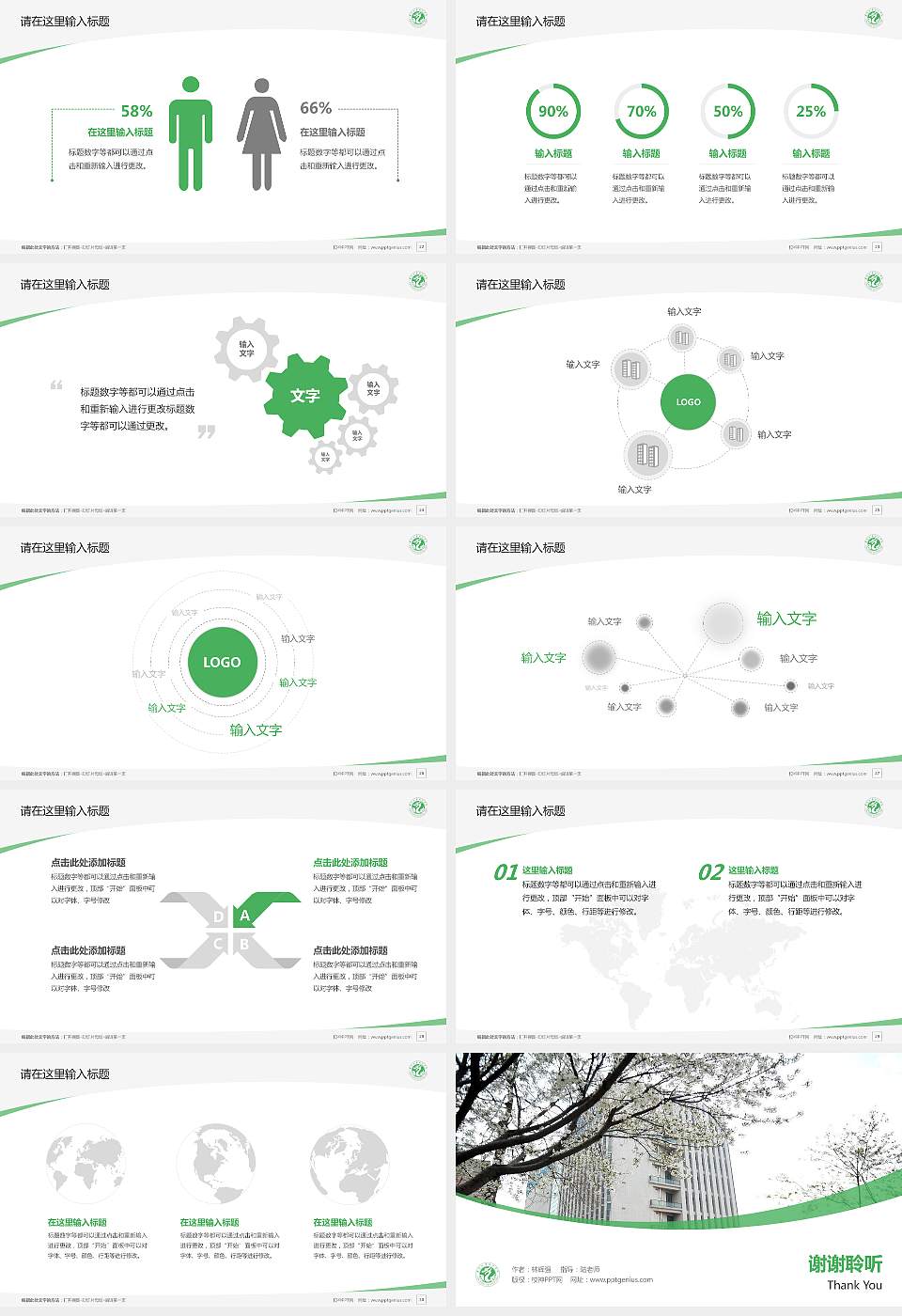濮阳职业技术学院毕业论文答辩PPT模板下载16:9格式幻灯片预览图4