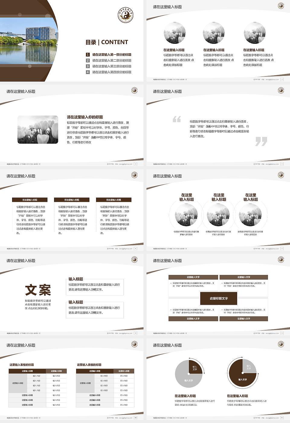 河南中医药大学毕业论文答辩PPT模板下载16:9格式幻灯片预览图2