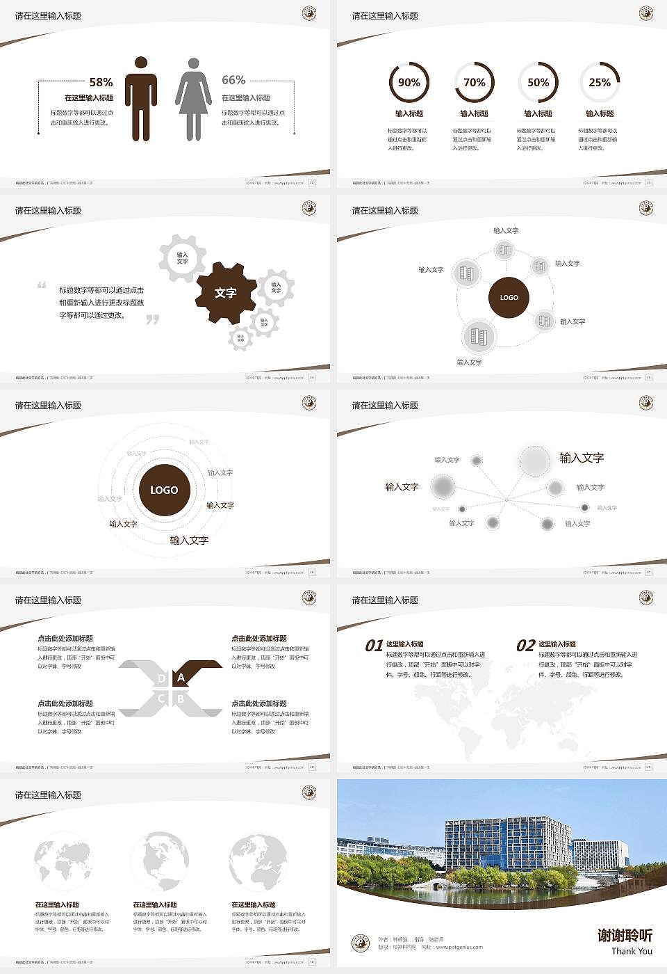 河南中医药大学毕业论文答辩PPT模板下载16:9格式幻灯片预览图4