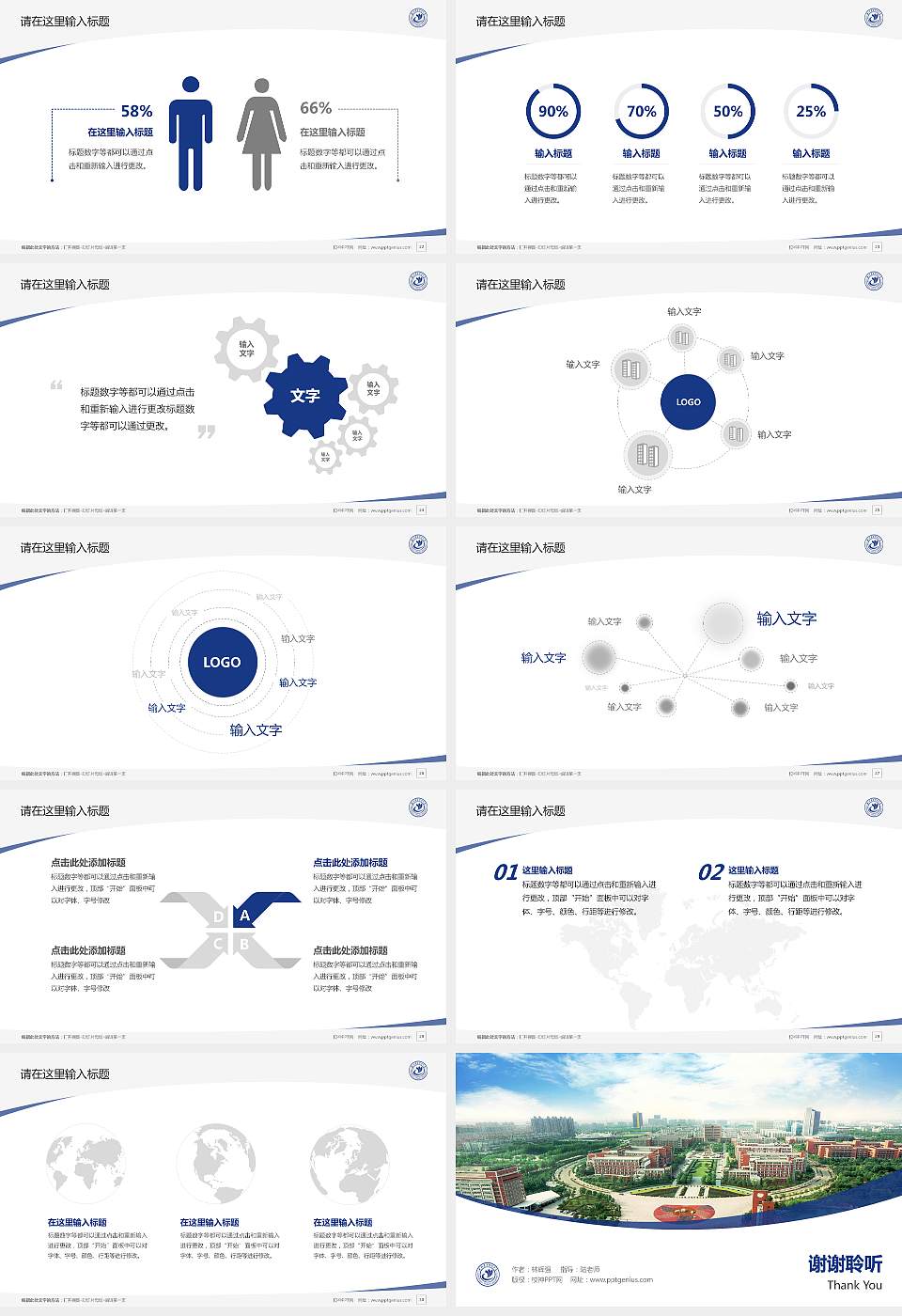 杭州电子科技大学毕业论文答辩PPT模板下载16:9格式幻灯片预览图4