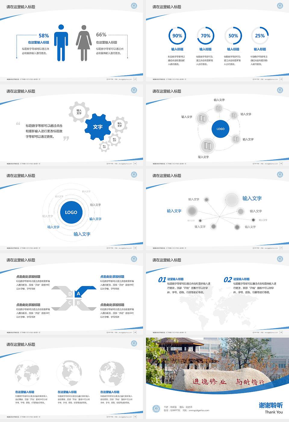 浙江财经大学毕业论文答辩PPT模板下载16:9格式幻灯片预览图4