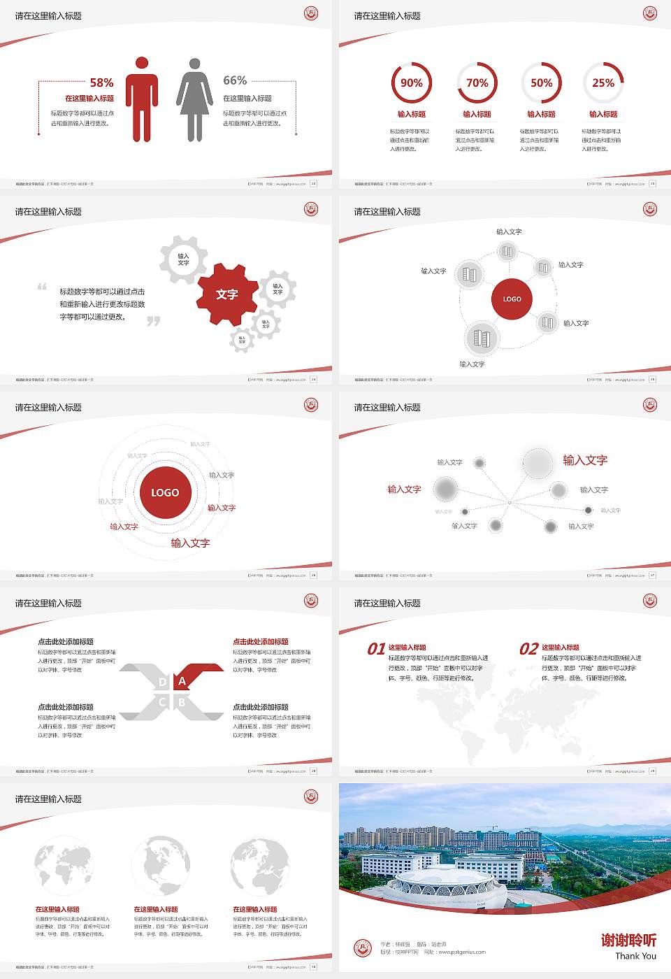 汝州职业技术学院毕业论文答辩PPT模板下载16:9格式幻灯片预览图4