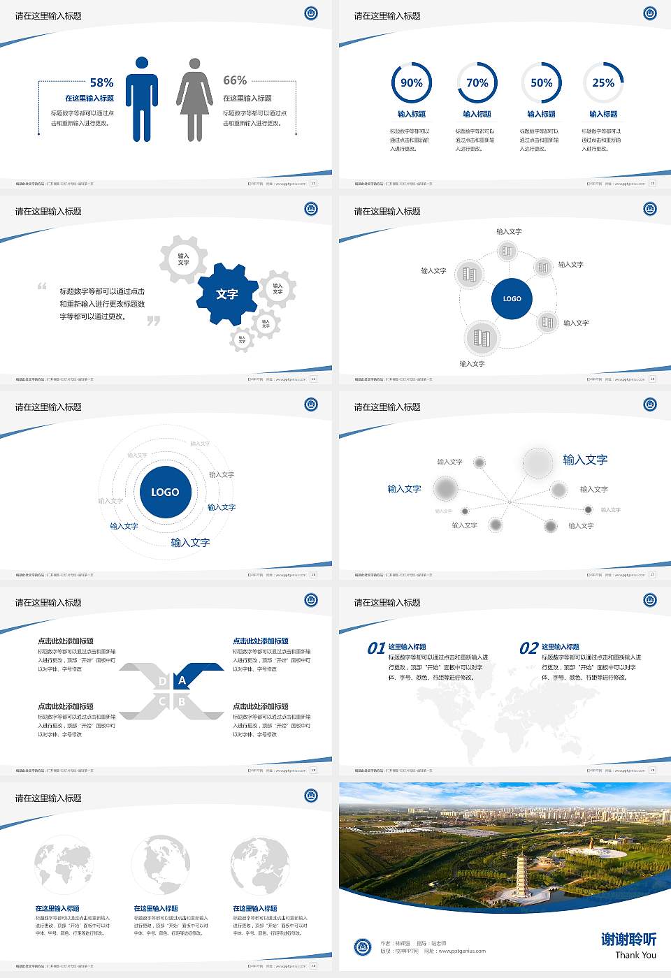 濮阳石油化工职业技术学院毕业论文答辩PPT模板下载16:9格式幻灯片预览图4