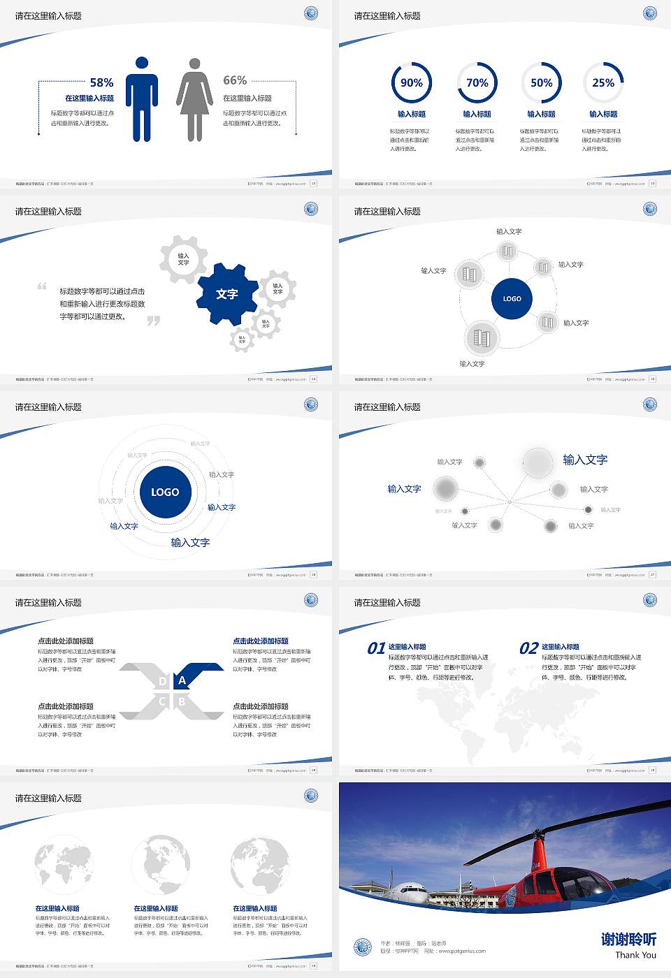 信阳航空职业学院毕业论文答辩PPT模板下载16:9格式幻灯片预览图4