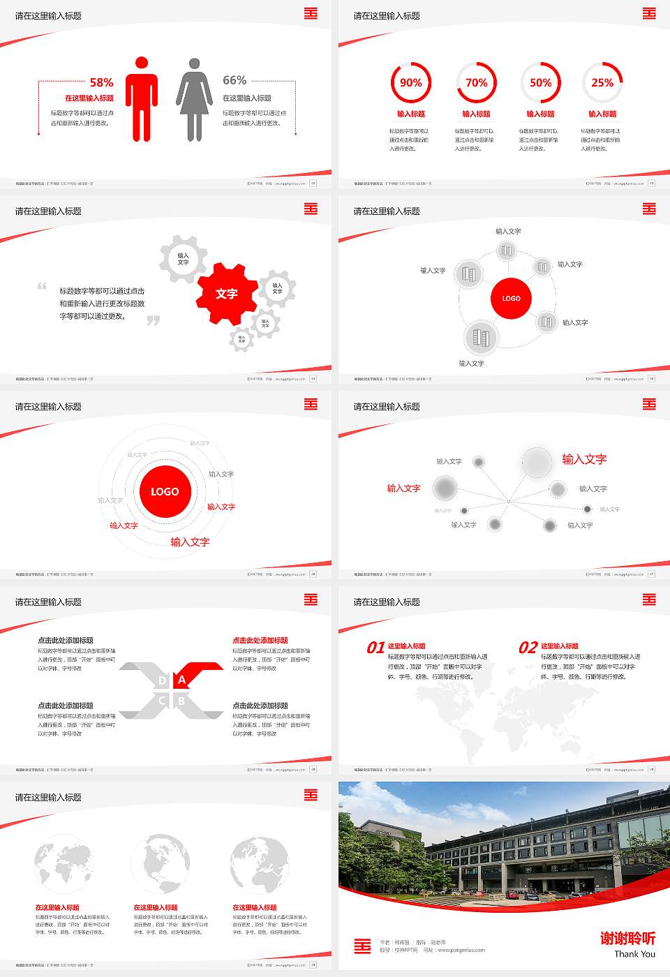 中国美术学院毕业论文答辩PPT模板下载16:9格式幻灯片预览图4