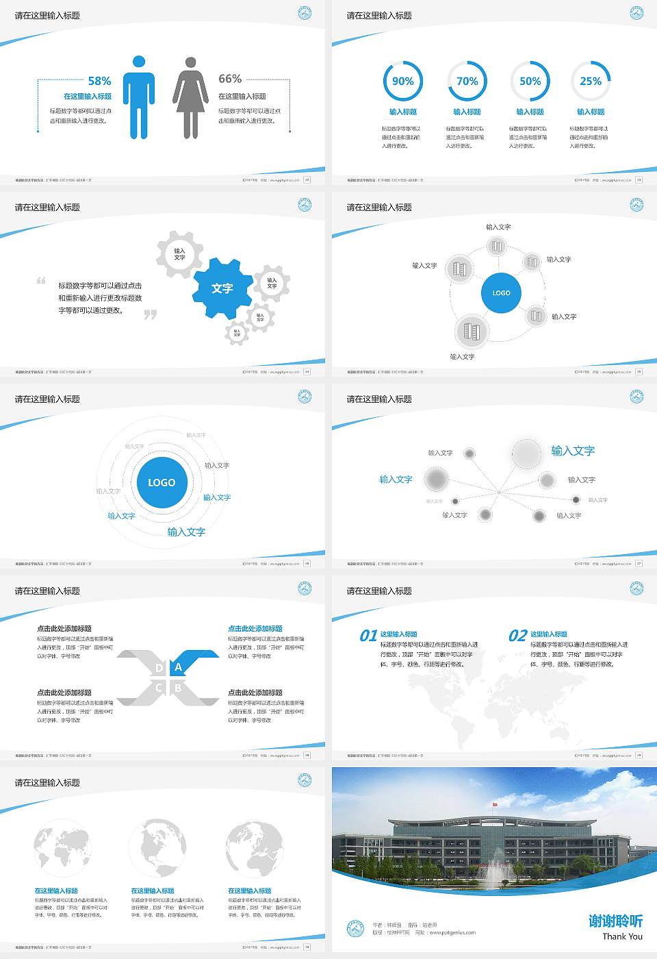 浙江旅游职业学院毕业论文答辩PPT模板下载16:9格式幻灯片预览图4