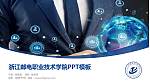 浙江邮电职业技术学院毕业论文答辩PPT模板下载_幻灯片封面预览图