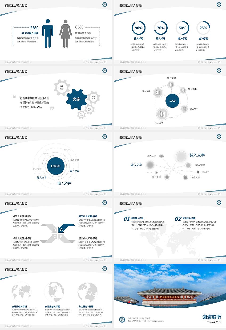 郑州体育职业学院毕业论文答辩PPT模板下载16:9格式幻灯片预览图4