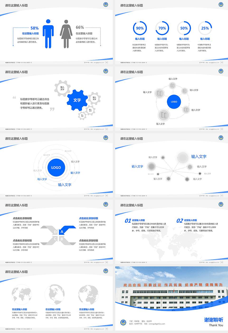 公安海警学院毕业论文答辩PPT模板下载16:9格式幻灯片预览图4