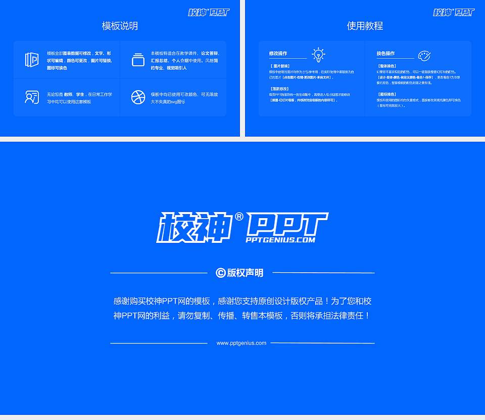 公安海警学院毕业论文答辩PPT模板下载16:9格式幻灯片预览图5