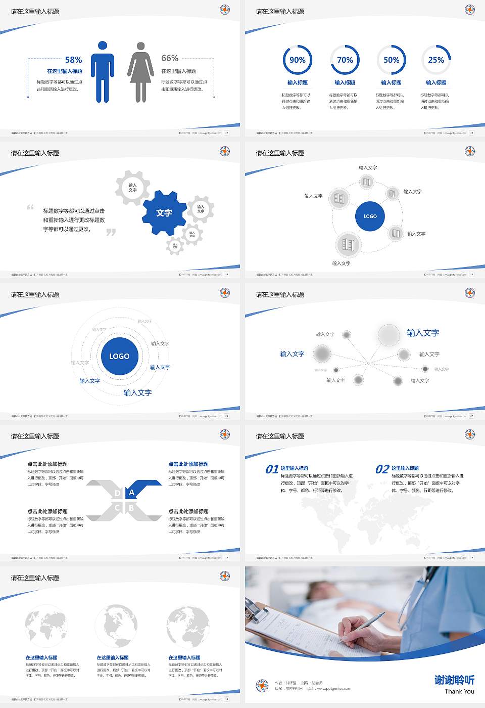 宁波卫生职业技术学院毕业论文答辩PPT模板下载16:9格式幻灯片预览图4