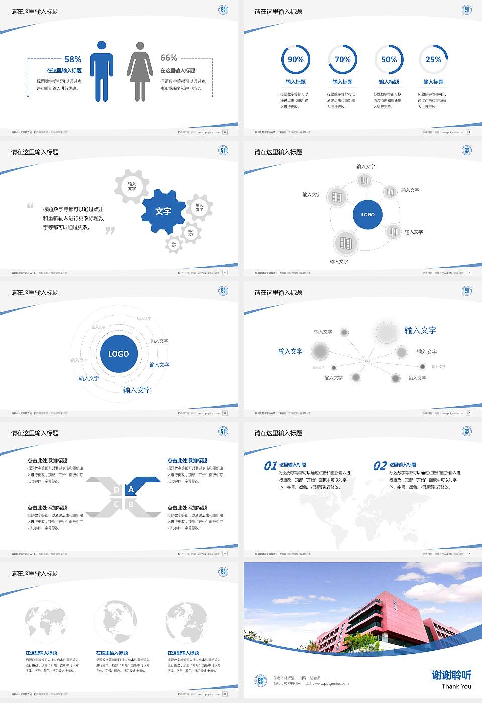 郑州城建职业学院毕业论文答辩PPT模板下载16:9格式幻灯片预览图4