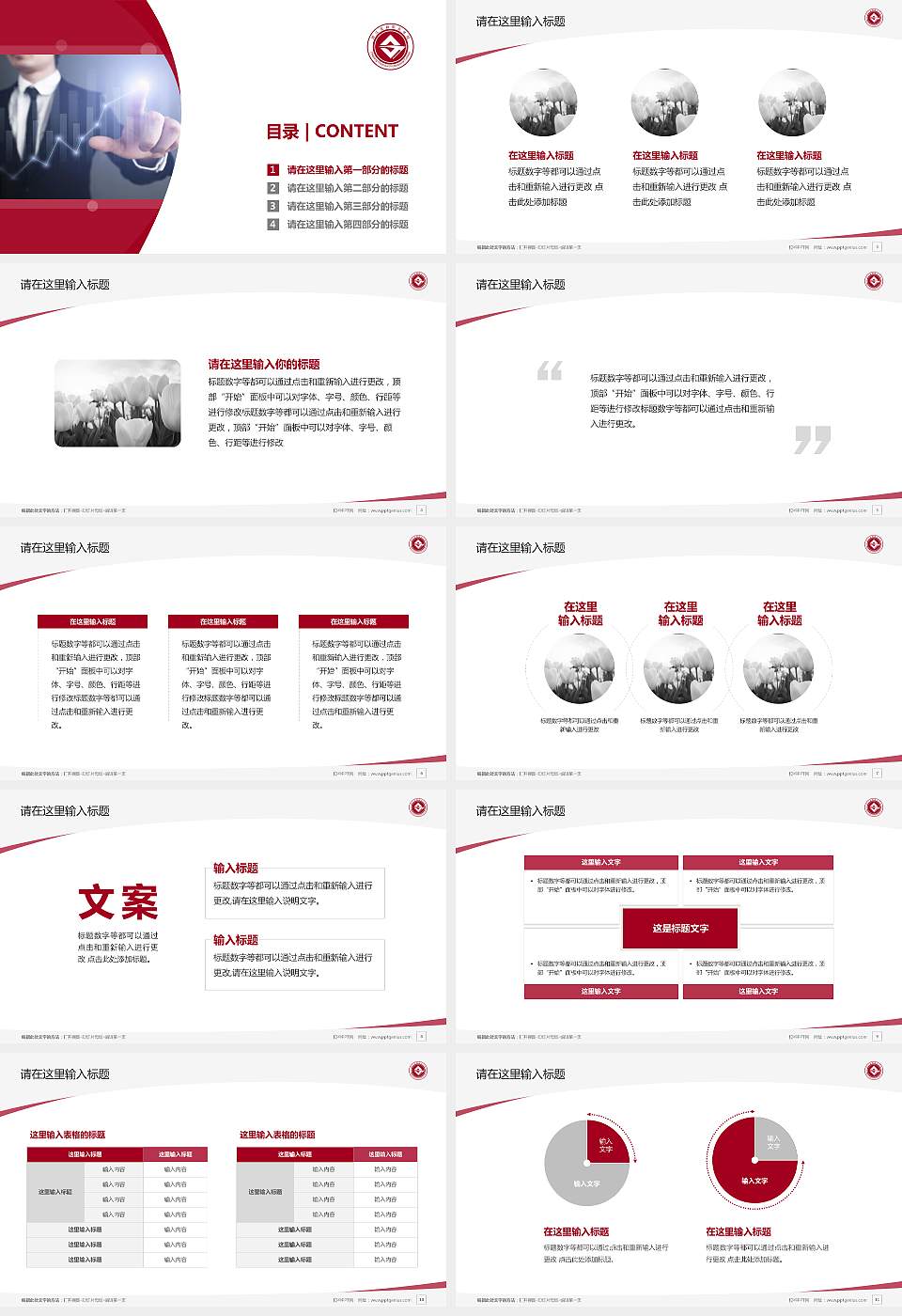 浙江金融职业学院毕业论文答辩PPT模板下载16:9格式幻灯片预览图2