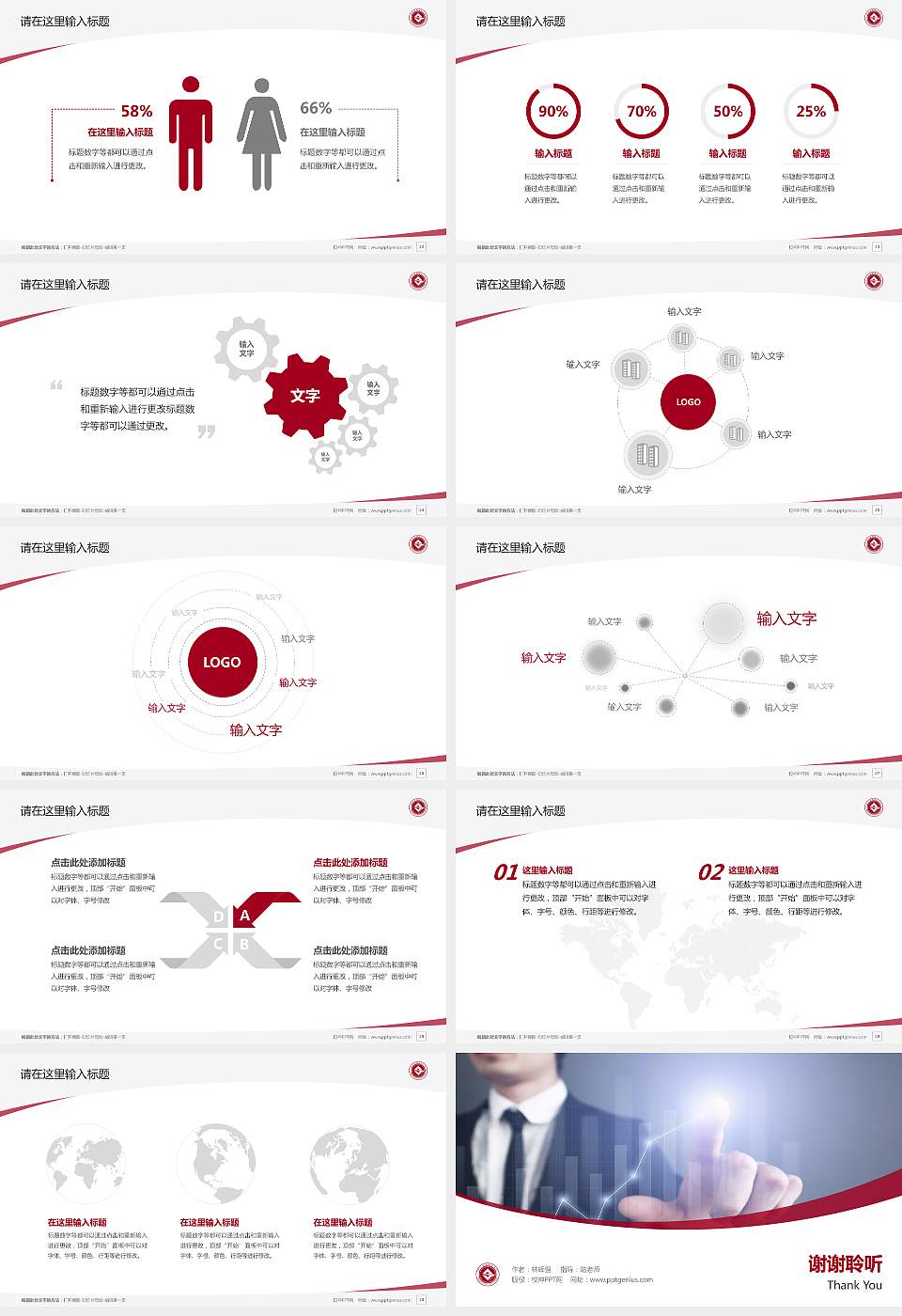 浙江金融职业学院毕业论文答辩PPT模板下载16:9格式幻灯片预览图4