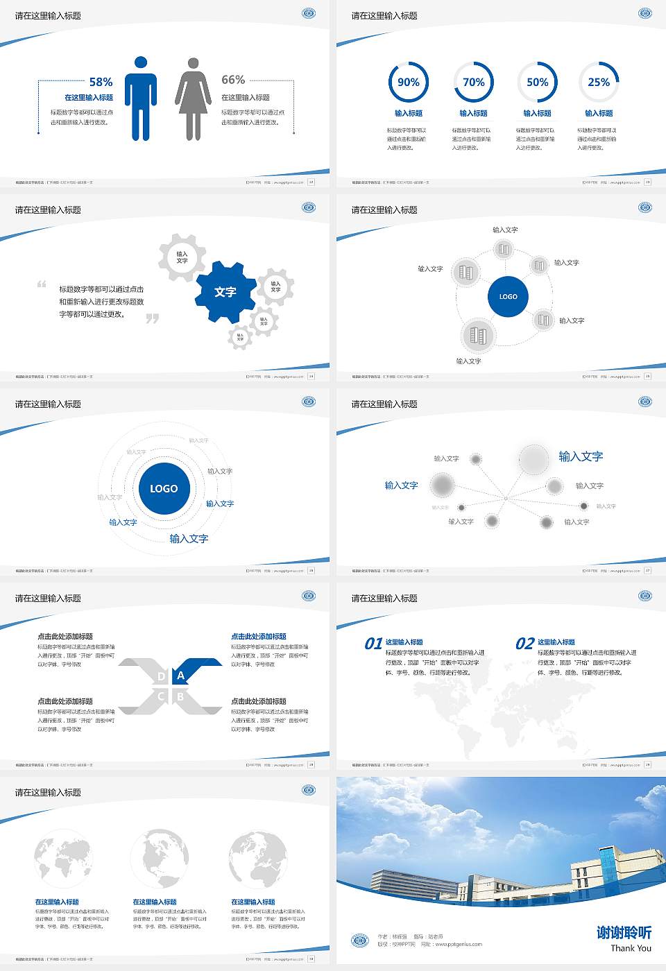 河南测绘职业学院毕业论文答辩PPT模板下载16:9格式幻灯片预览图4