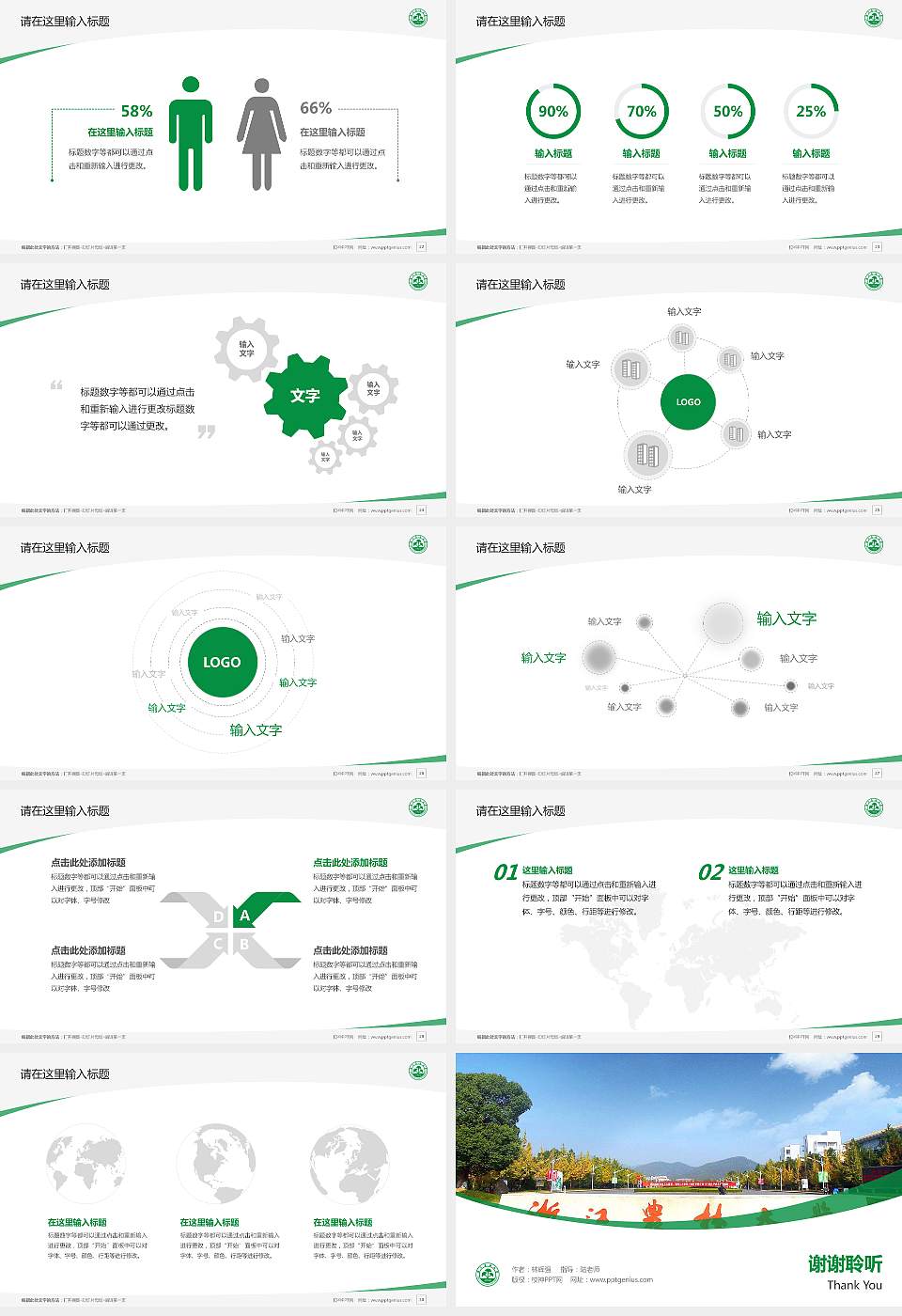 浙江农林大学毕业论文答辩PPT模板下载16:9格式幻灯片预览图4