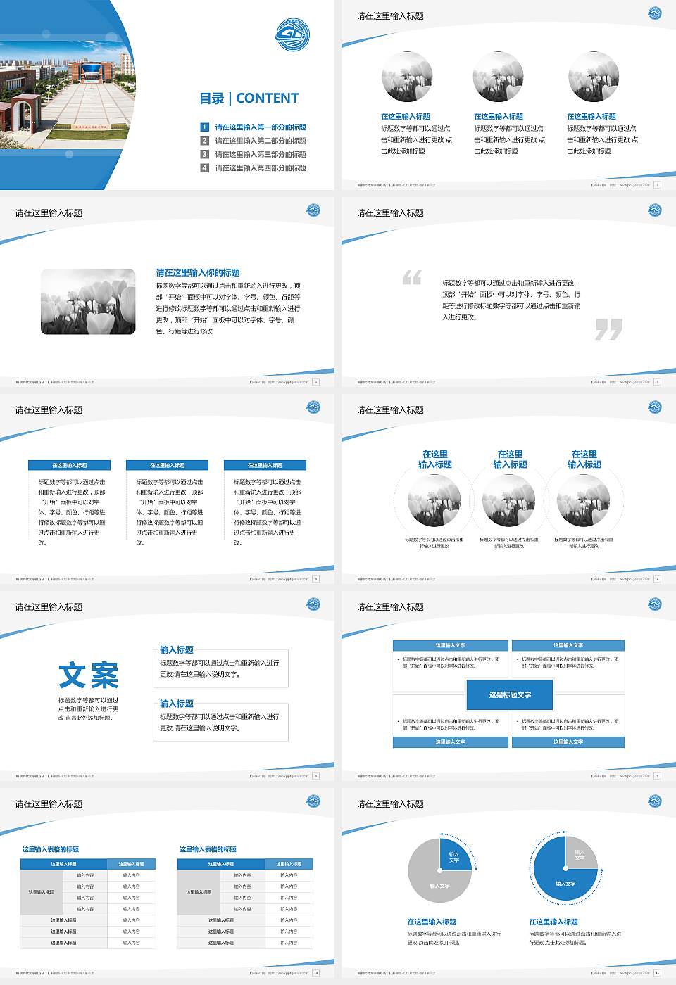 郑州轨道工程职业学院毕业论文答辩PPT模板下载16:9格式幻灯片预览图2