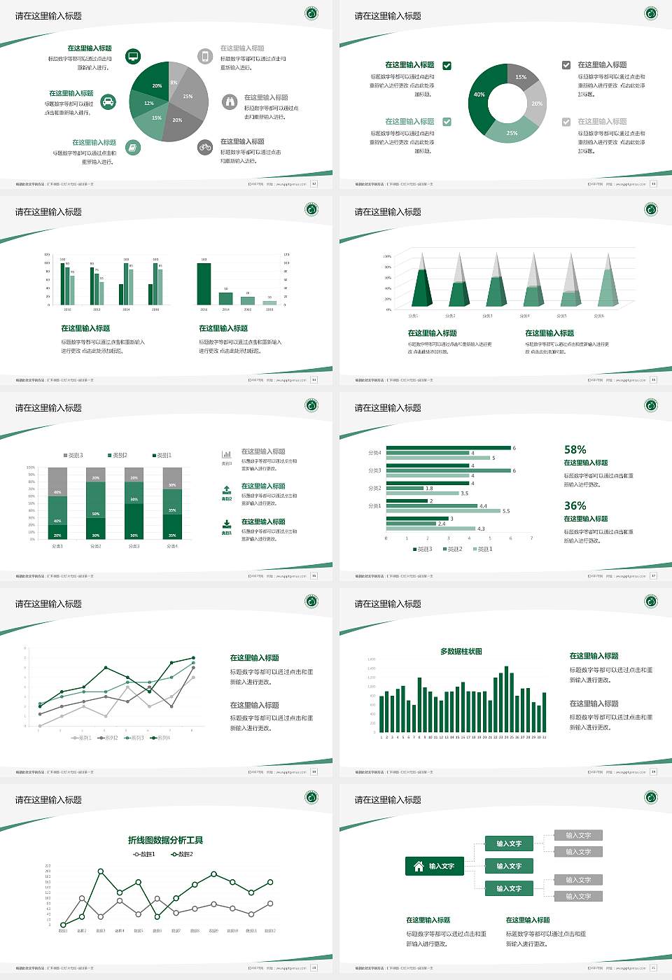 台州科技职业学院毕业论文答辩PPT模板下载16:9格式幻灯片预览图3
