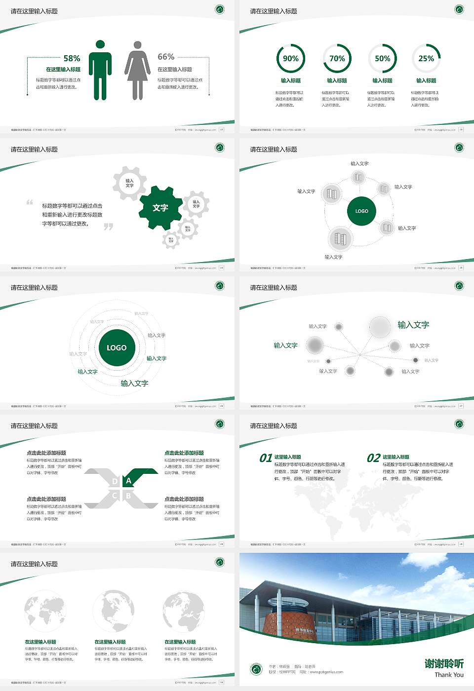 台州科技职业学院毕业论文答辩PPT模板下载16:9格式幻灯片预览图4