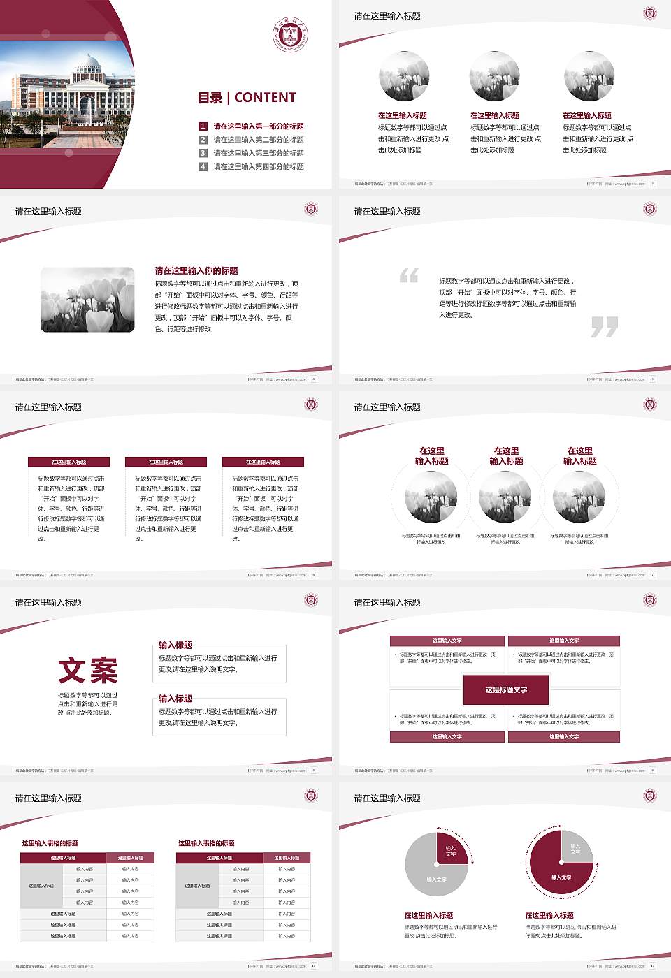 温州医科大学毕业论文答辩PPT模板下载16:9格式幻灯片预览图2