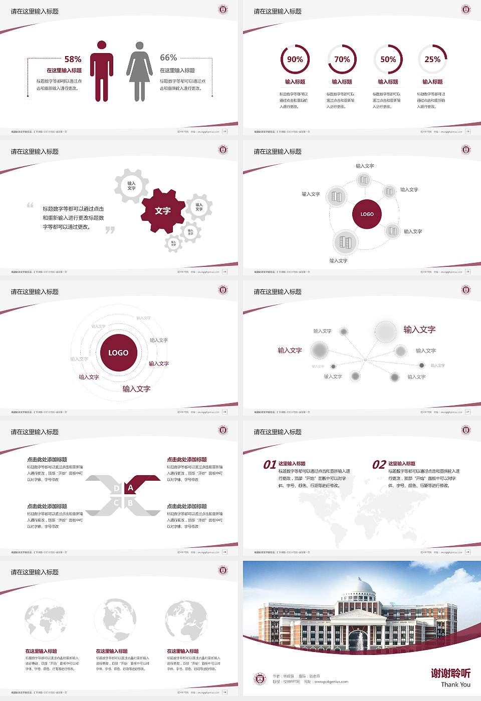 温州医科大学毕业论文答辩PPT模板下载16:9格式幻灯片预览图4