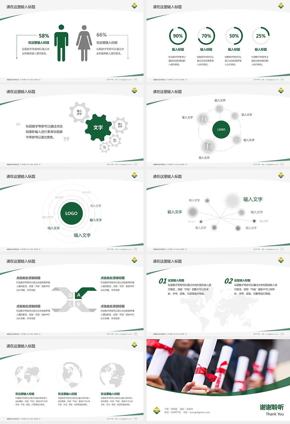 台州职业技术学院毕业论文答辩PPT模板下载16:9格式幻灯片预览图4