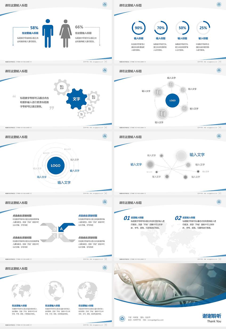 浙江医学高等专科学校毕业论文答辩PPT模板下载16:9格式幻灯片预览图4