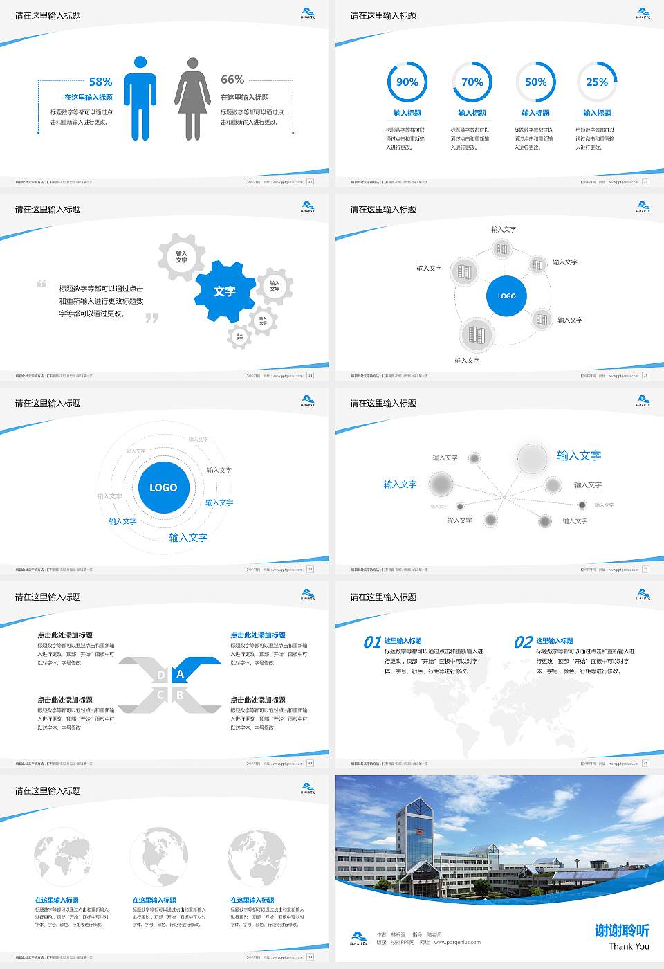 绍兴文理学院毕业论文答辩PPT模板下载16:9格式幻灯片预览图4