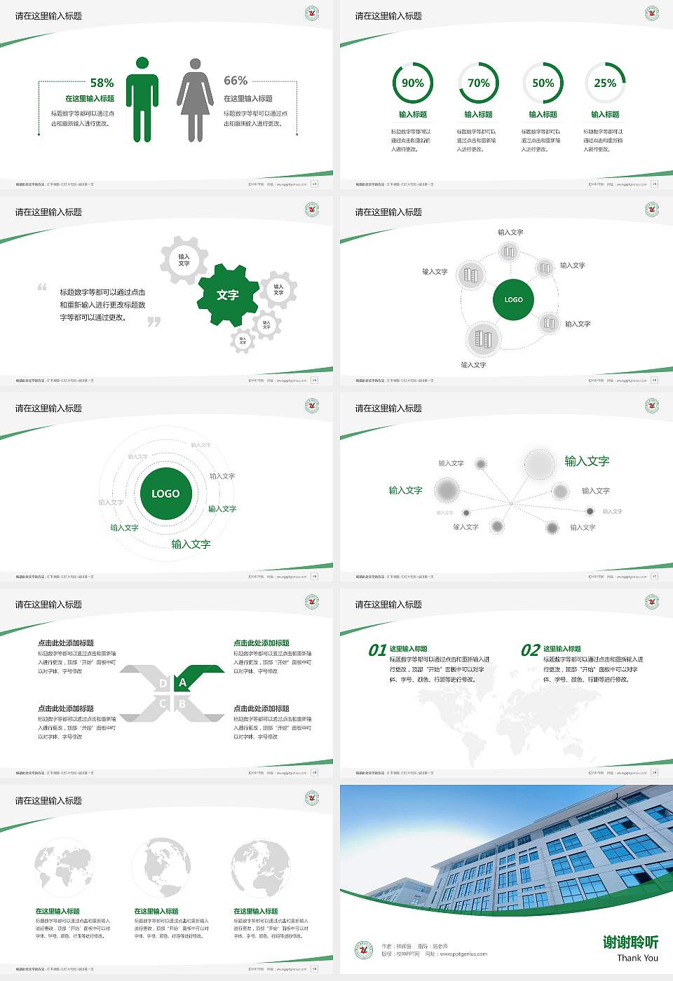 郑州医药健康职业学院毕业论文答辩PPT模板下载16:9格式幻灯片预览图4