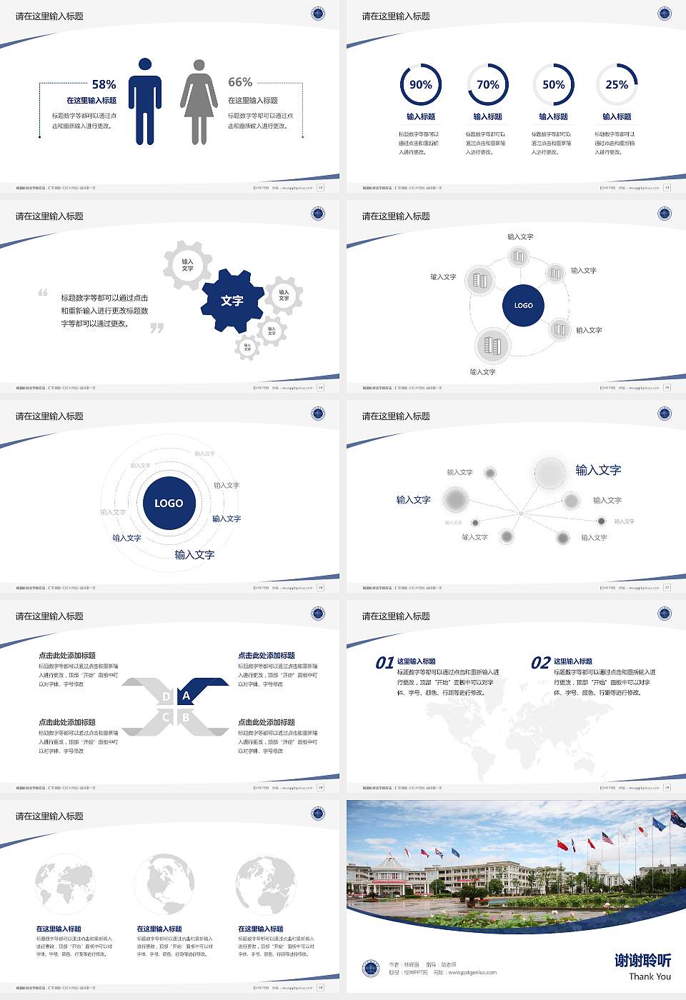 浙江外国语学院毕业论文答辩PPT模板下载16:9格式幻灯片预览图4