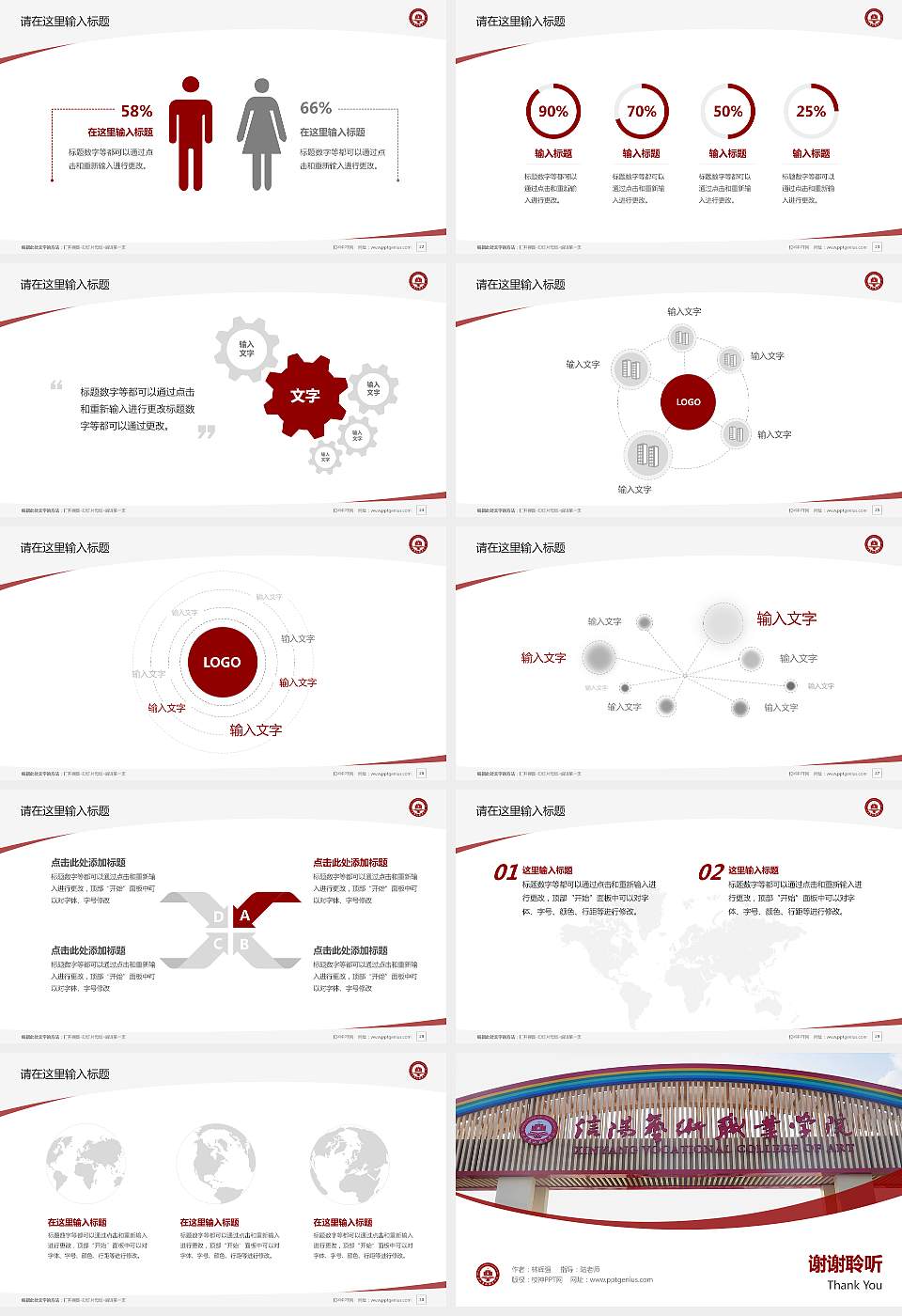 信阳艺术职业学院毕业论文答辩PPT模板下载16:9格式幻灯片预览图4