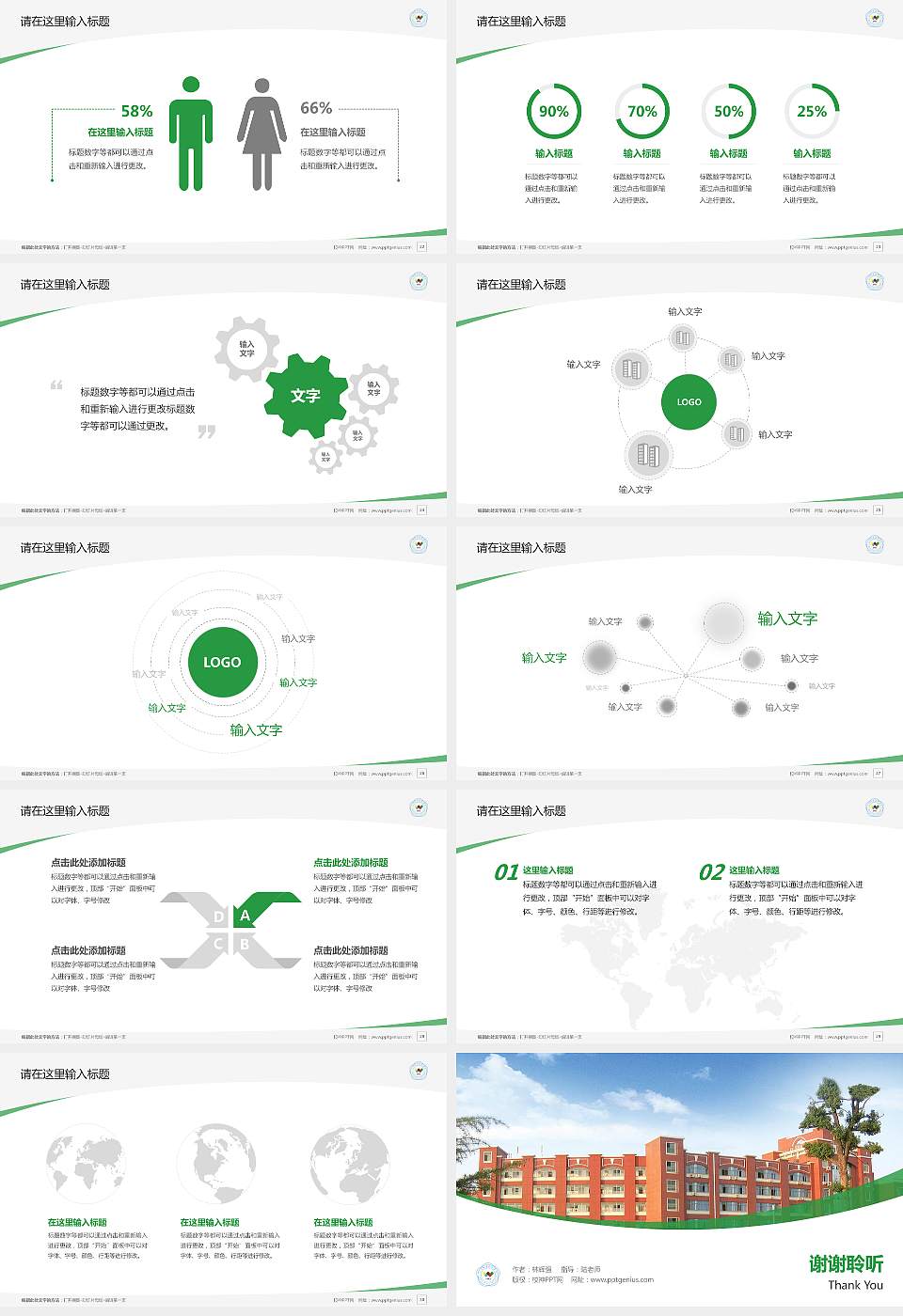 金华职业技术学院毕业论文答辩PPT模板下载16:9格式幻灯片预览图4