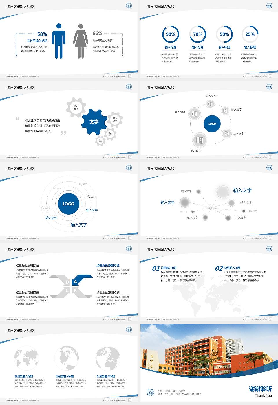 浙江同济科技职业学院毕业论文答辩PPT模板下载16:9格式幻灯片预览图4