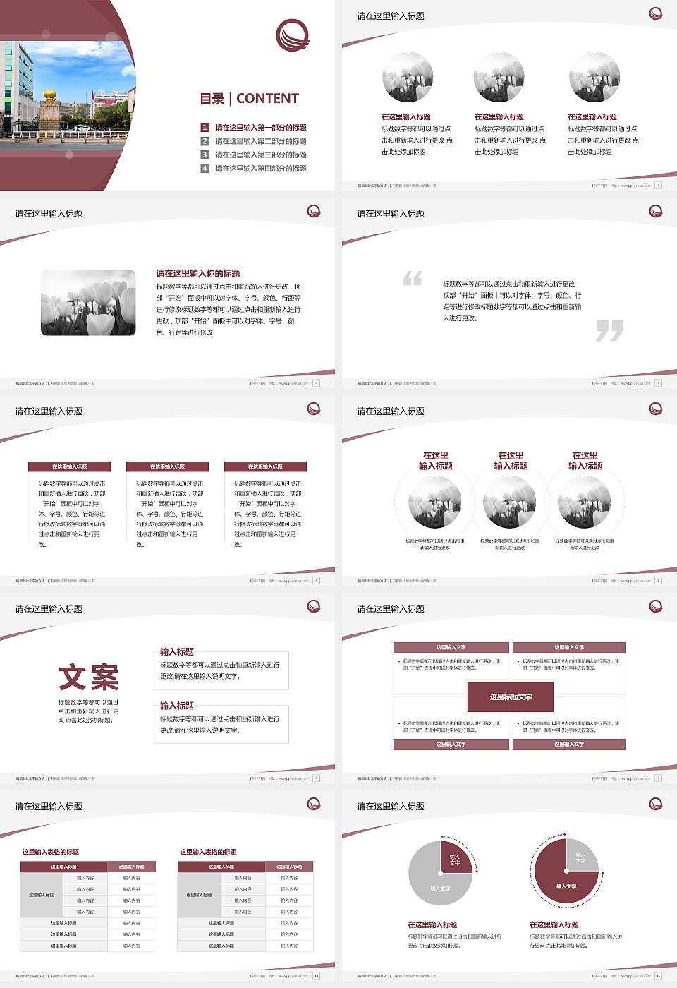 河南轻工职业学院毕业论文答辩PPT模板下载16:9格式幻灯片预览图2