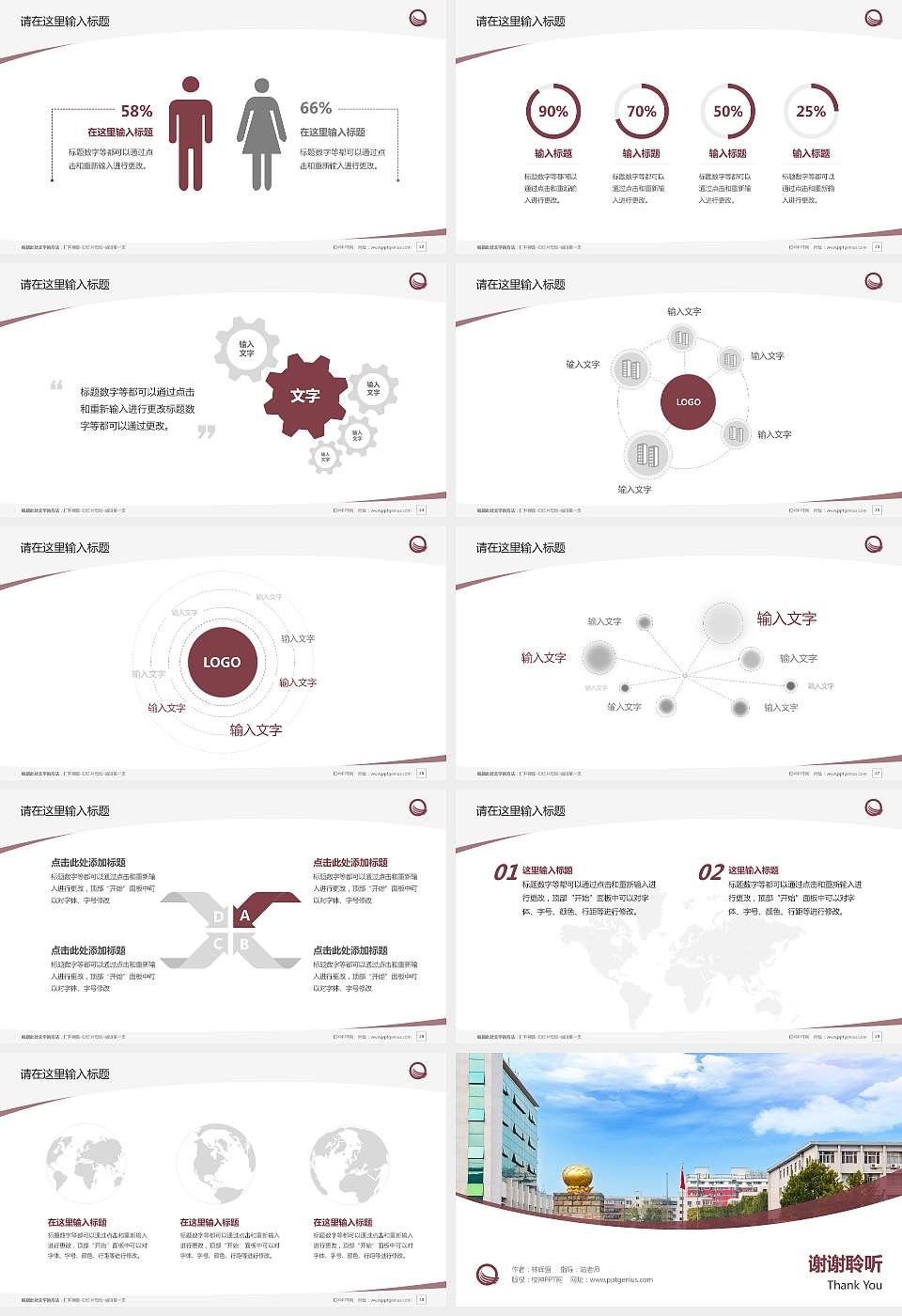 河南轻工职业学院毕业论文答辩PPT模板下载16:9格式幻灯片预览图4