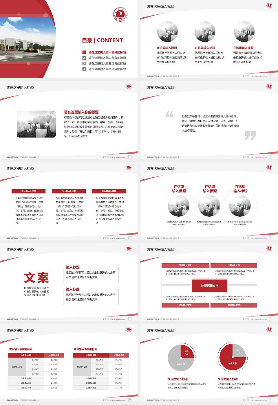 嘉兴学院毕业论文答辩PPT模板下载16:9格式幻灯片预览图2