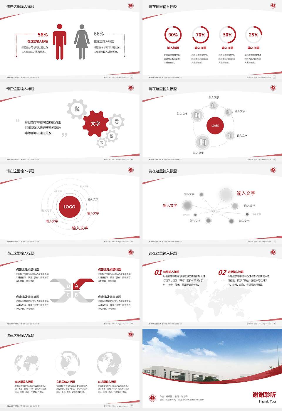 嘉兴学院毕业论文答辩PPT模板下载16:9格式幻灯片预览图4