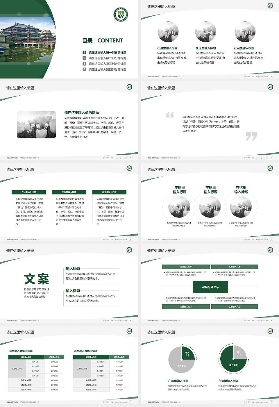 浙江横店影视职业学院毕业论文答辩PPT模板下载16:9格式幻灯片预览图2