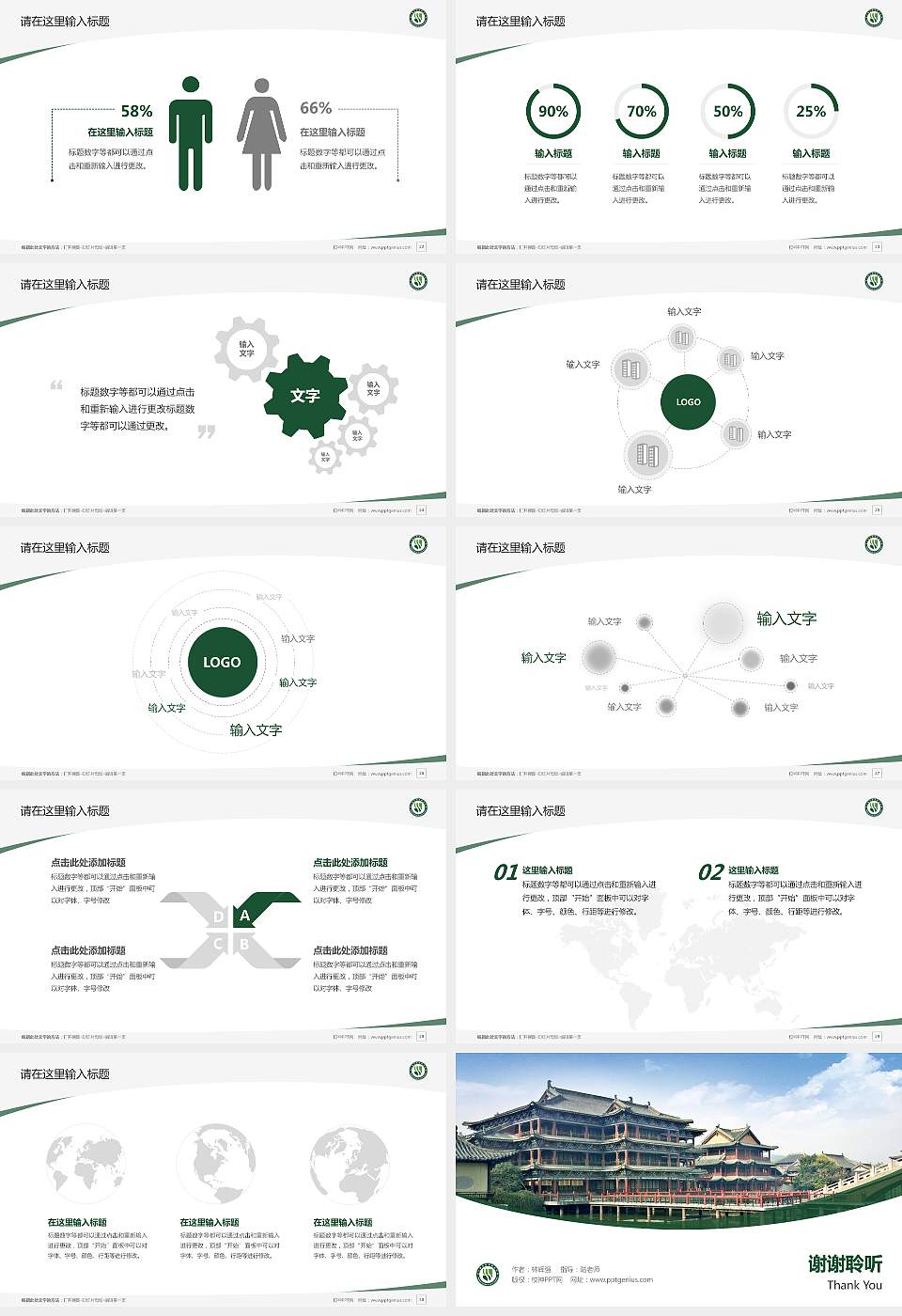 浙江横店影视职业学院毕业论文答辩PPT模板下载16:9格式幻灯片预览图4