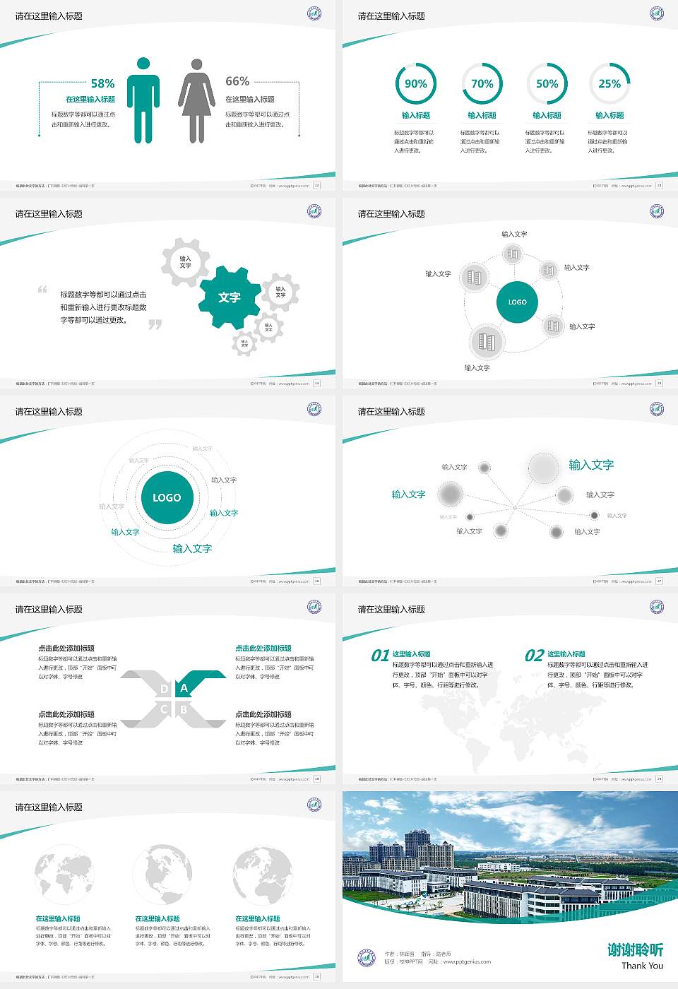 河南物流职业学院毕业论文答辩PPT模板下载16:9格式幻灯片预览图4