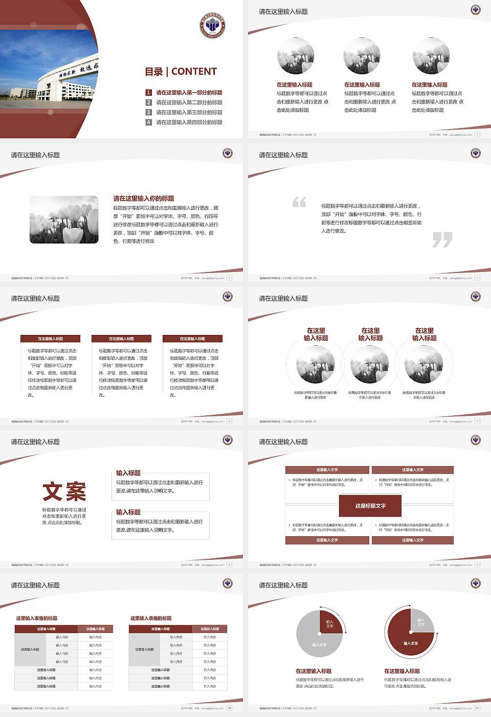 浙江建设职业技术学院毕业论文答辩PPT模板下载16:9格式幻灯片预览图2