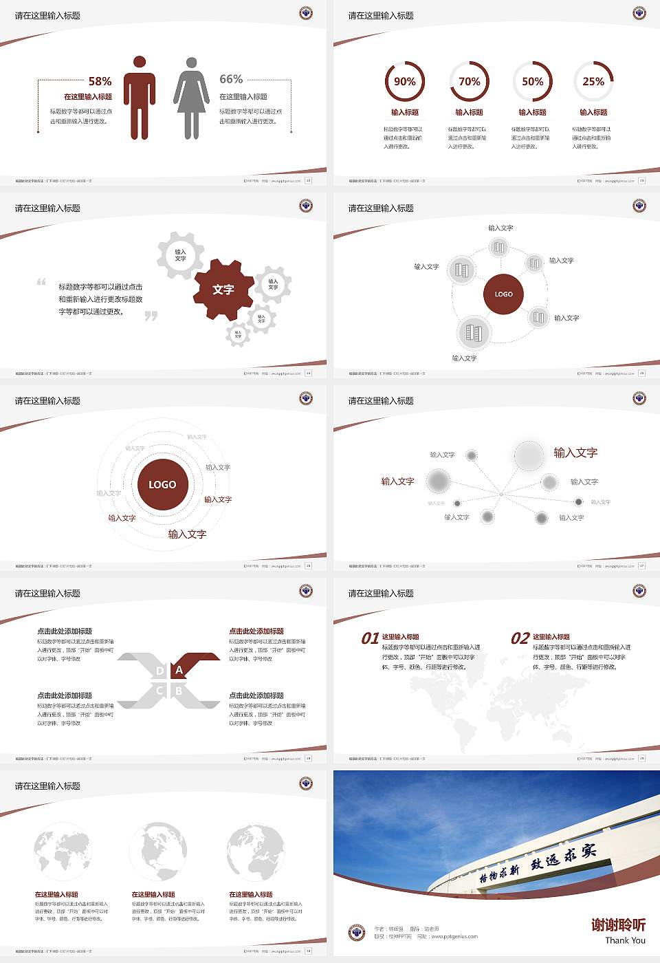 浙江建设职业技术学院毕业论文答辩PPT模板下载16:9格式幻灯片预览图4