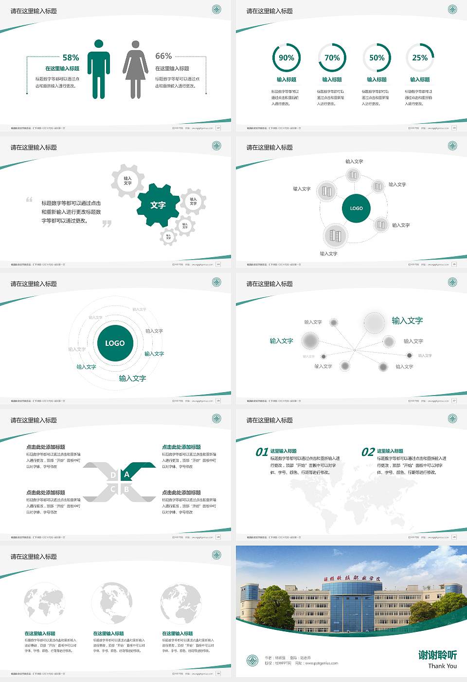 温州科技职业学院毕业论文答辩PPT模板下载16:9格式幻灯片预览图4