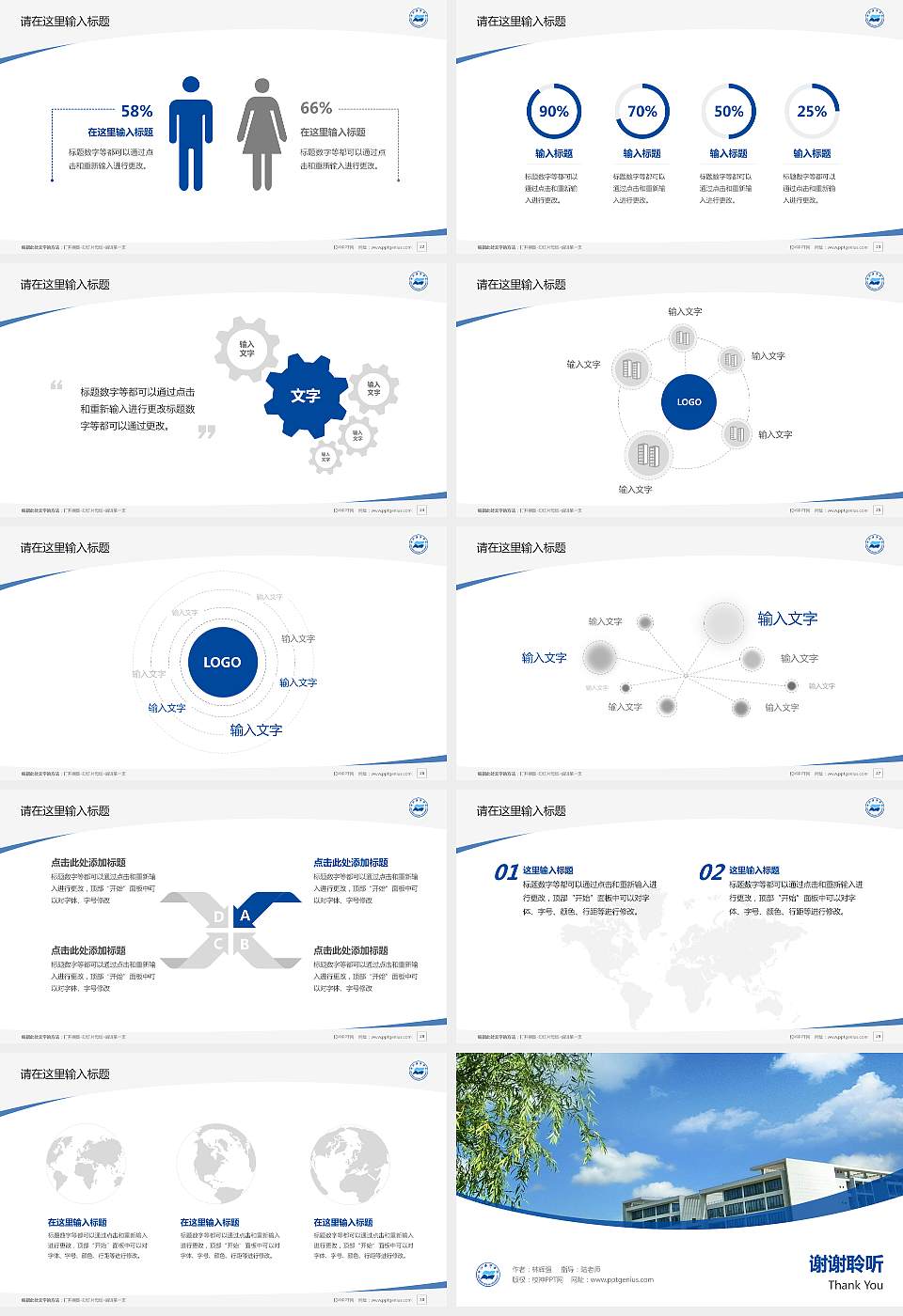 浙江海洋学院毕业论文答辩PPT模板下载16:9格式幻灯片预览图4
